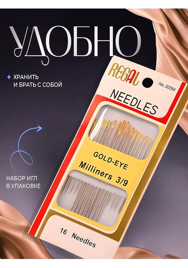 Surkov Büyük Ve Küçük Gözlü Dikiş İğneleri, 16 Adet 243818071