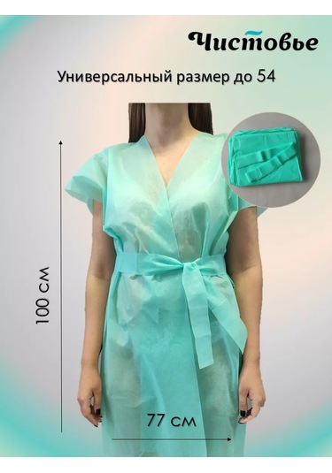 Cistov'e Nöbetçi Önlükler Spunbond 10 Adet Naneğıl 239107981 Naneli