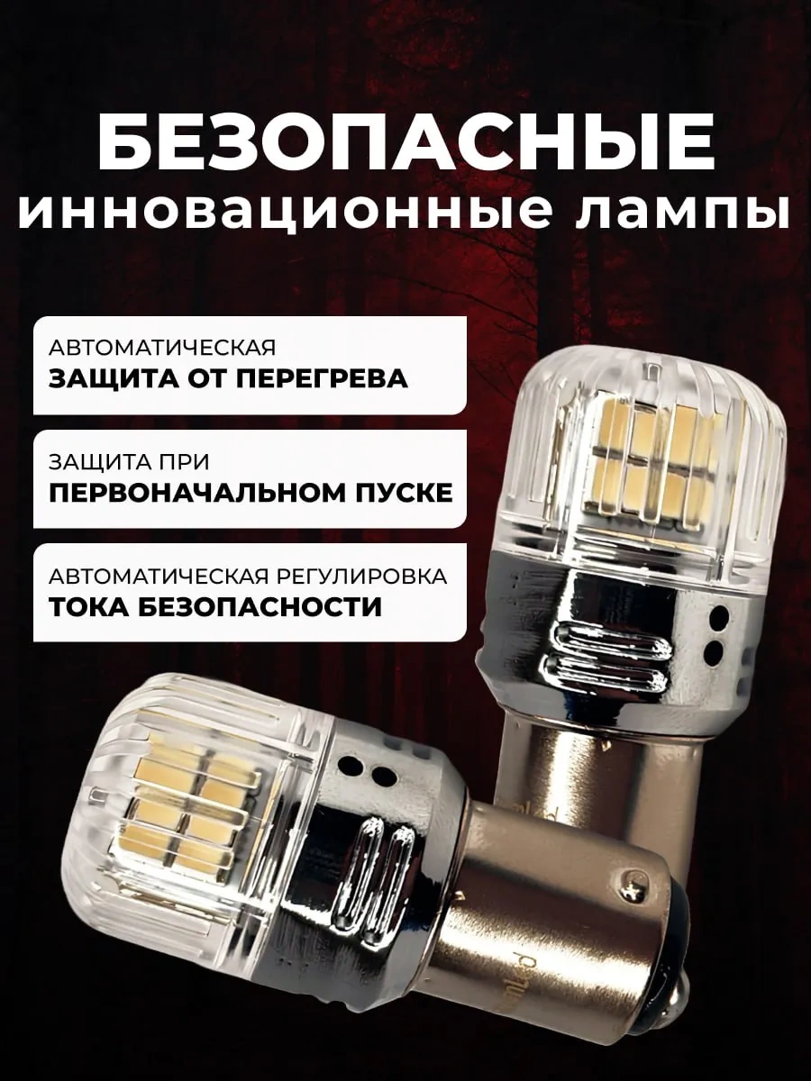 Razumled P21/5w Led Lambalar 309369554