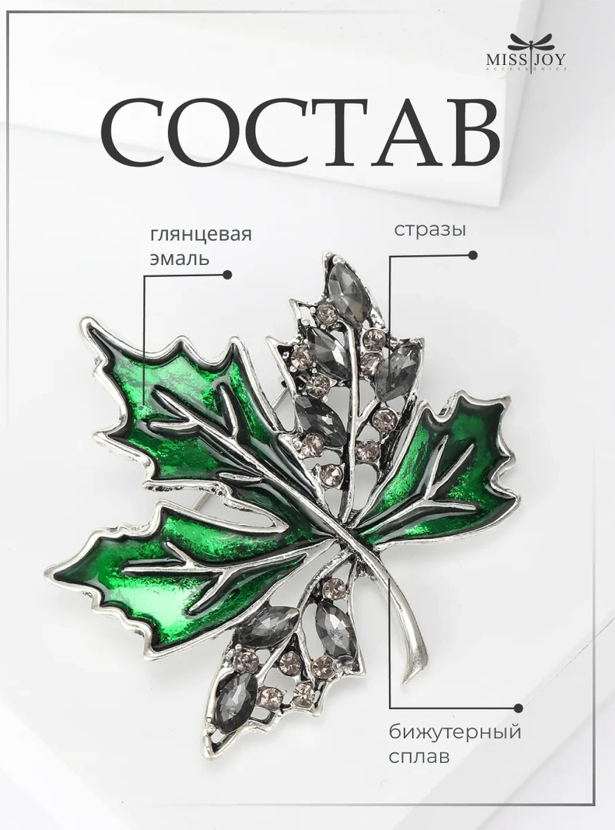 Miss Joy Süet Yedek Kıyafetler İçin Akçaağaç Yaprağı Broş 11063396 Yeşil