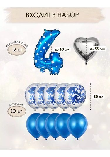 Fiolento 4 Yaşındaki Oğluna Hediye Balon Arka Parti Dekorasyonu 244692847 MAVİ