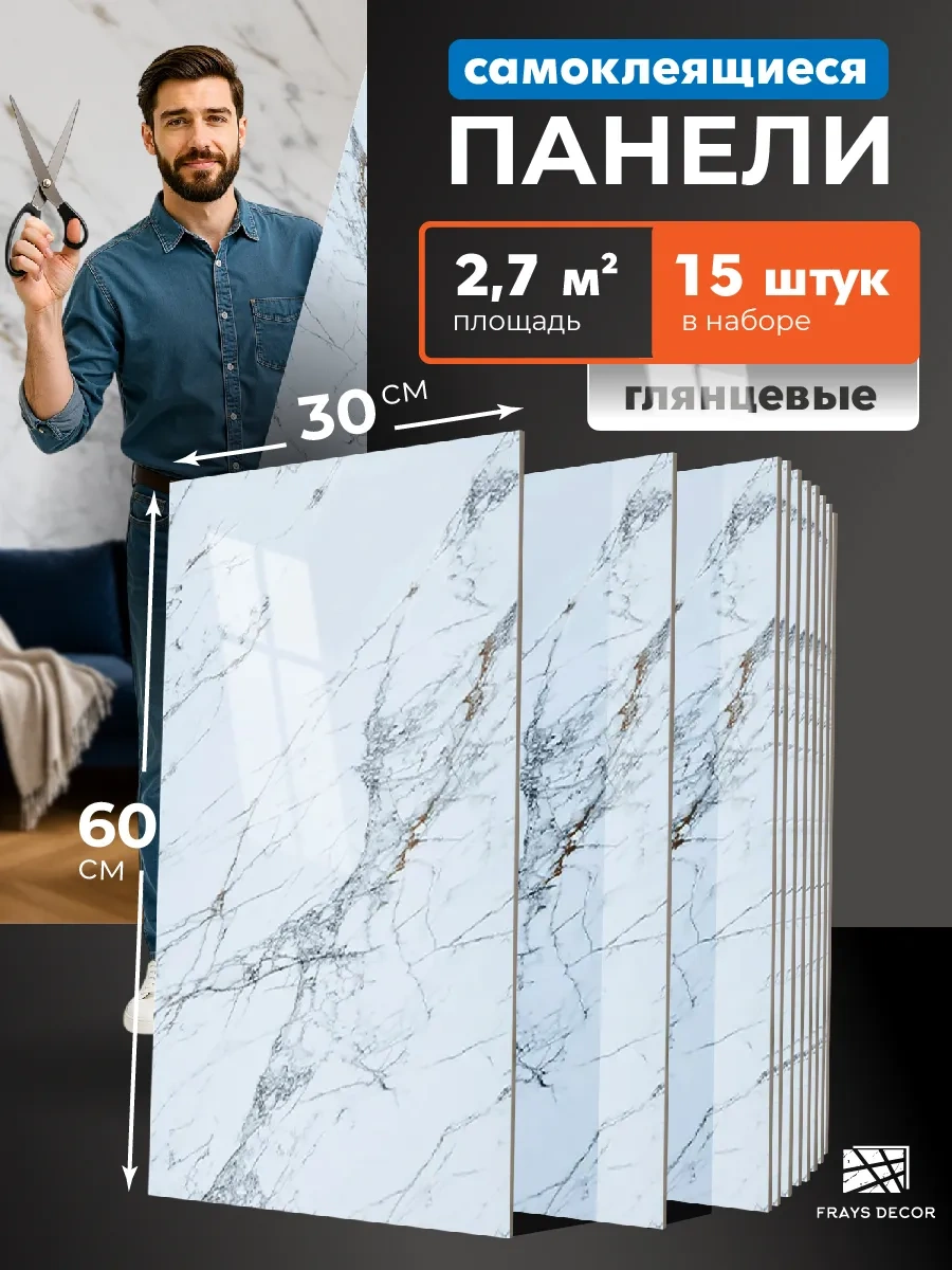 Frays Decor Banyo Veya Mutfak İçin Kendinden Yapışkanlı Duvar Panelleri 223671431