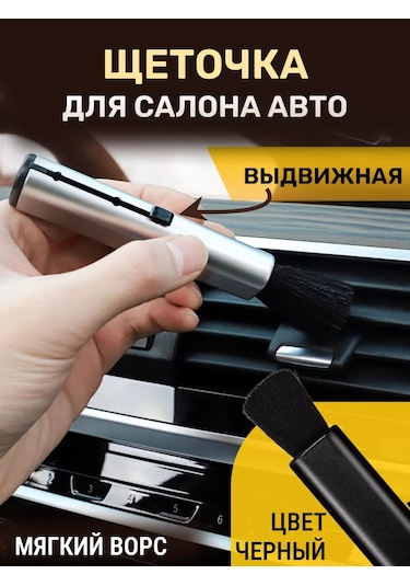 Tenza Home Araba Fırçası Uzatılabilir 231539590