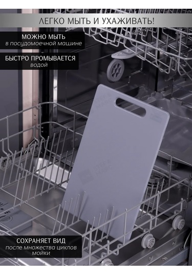 Stef & Marc M Boyutunda, 32x22 Cm, Mutfak İçin Plastik Kesme Tahtası 195748407 Gri