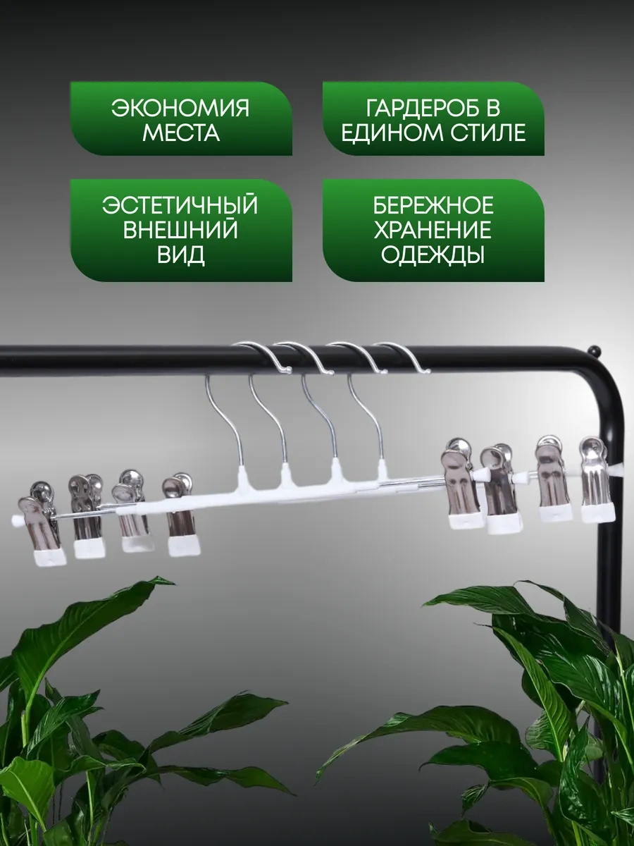 Lu Na Pack Klipsli Kıyafet Askıları 309379887 Beyaz