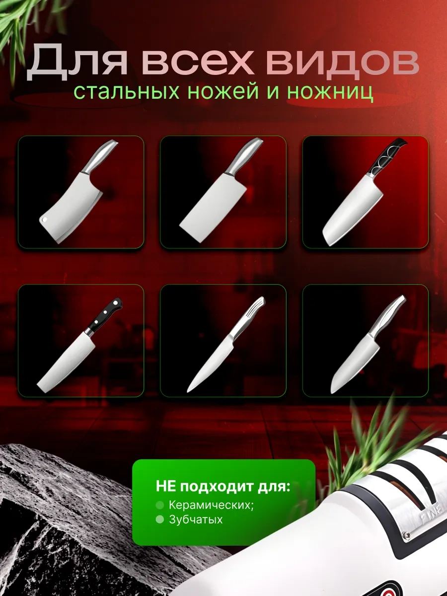 Nera Elektrikli Bıçak Bileme Aleti 453934880