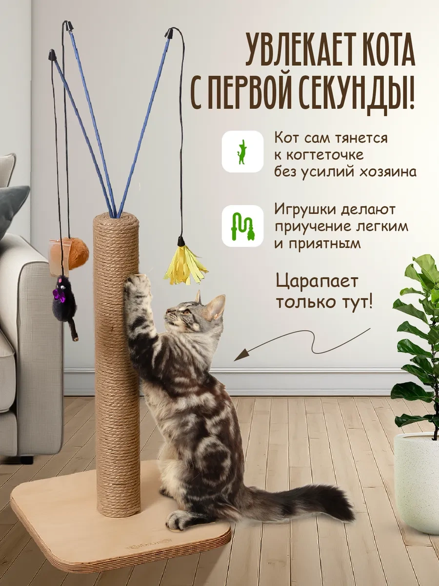 Kosharıkoff Yuvarlanan Oyuncaklı Yer Tipi Kedi Tırnak Törpüsü 161701024