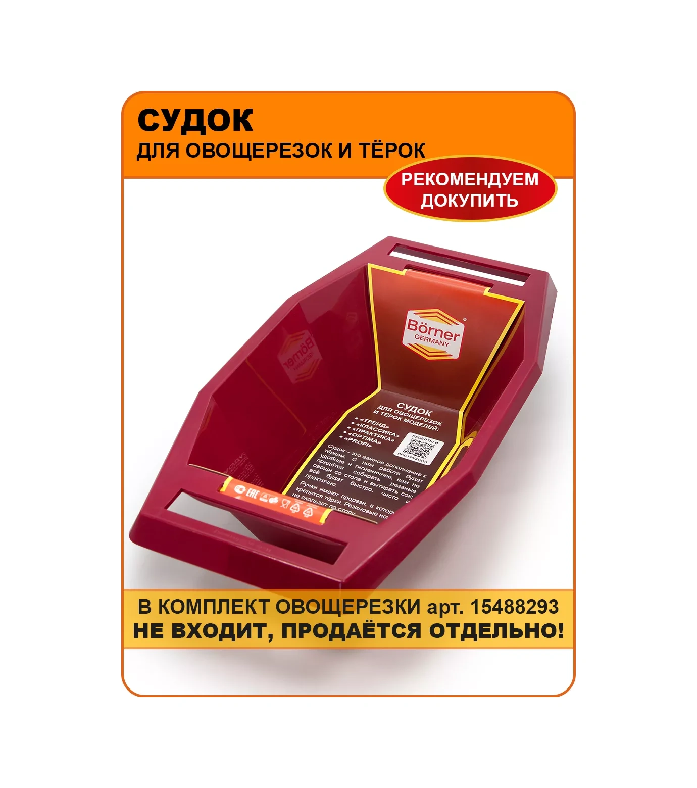 Borner Sebze Diker İçin Kap 70114288 Bordo