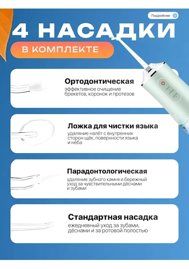 Taşınabilir Seyahat Diş İrrigatörü 447698947