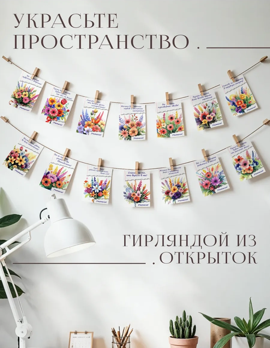 Posuta Öğretmenler Günü İçin Dileği Olan Mini Kartlar 397123244