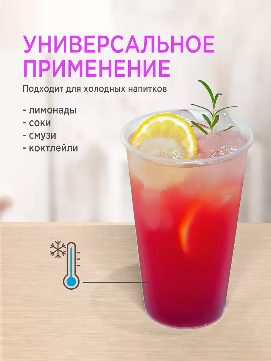 Lajtkompakt Tek Kullanımlık Plastik Bardaklar 500 Ml, 20'li Paket 242157007 100 adet