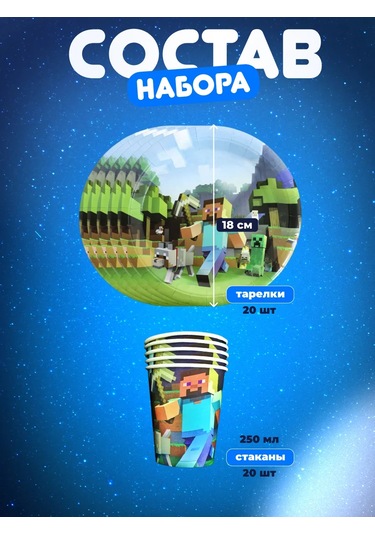 Miski Griski Parti İçin Tek Kullanımlık Sofra Takımı 152054648 100 adet