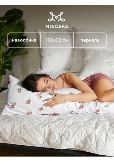 Mia Cara Sarılma Yastığı Kılıfı Perkal 150x32 430054017 Beyaz