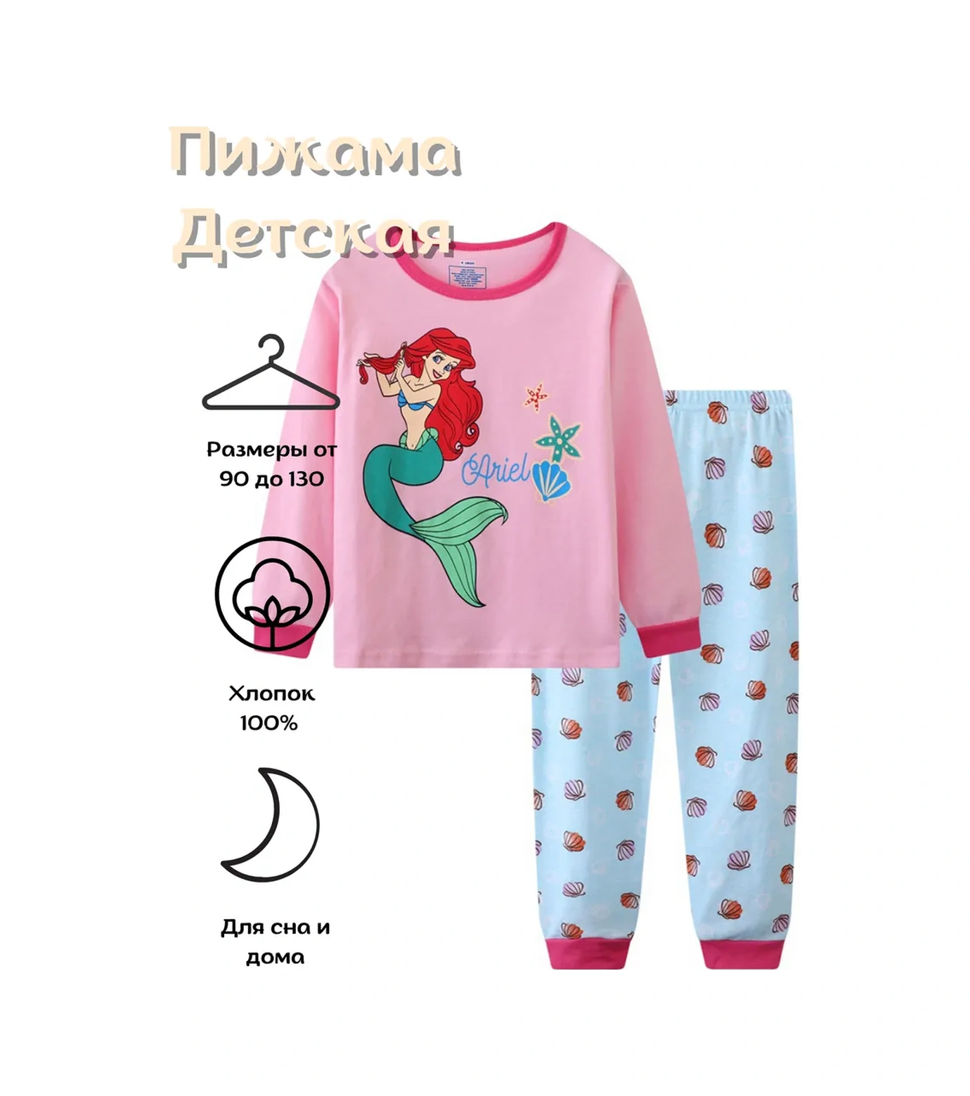 Abc Baby Çocuk Pijaması Veya Ev Kıyafeti Denizkızı Ariel 264976146 Pembe