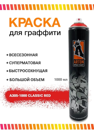 Arton Arton 1000 Ml A305 Classic Red Kırmızı Aerosol Boya 244568765