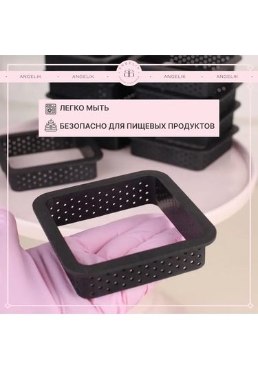 Angelik 12'li Kare Tarta Kalıbı Seti 313446610 Siyah