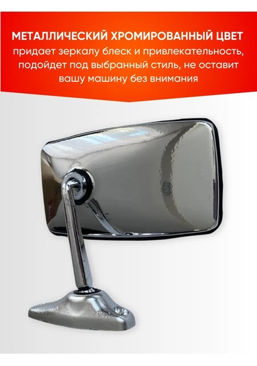 Avtomarket Zapcast' Yan Ayna 2101-2106, Niva2121, Krom-2 Adet Takım 303645025