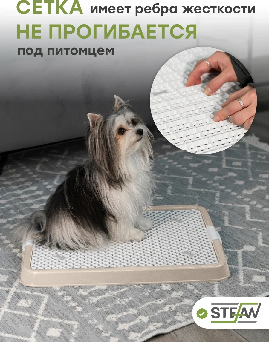 Stefan Köpek Tuvaleti İçin Fileli Tepsi 43197594