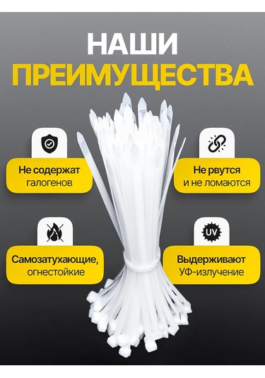 Pasport Kacestva Naylon Kelepçe Plastik Bağlama 3,6x300mm 266040989