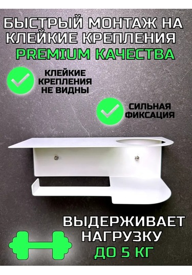 Hıtmıxpro Delme İşlemi Gerektirmeyen Tuvalet Kağıdı Tutucu. 242493569 Beyaz