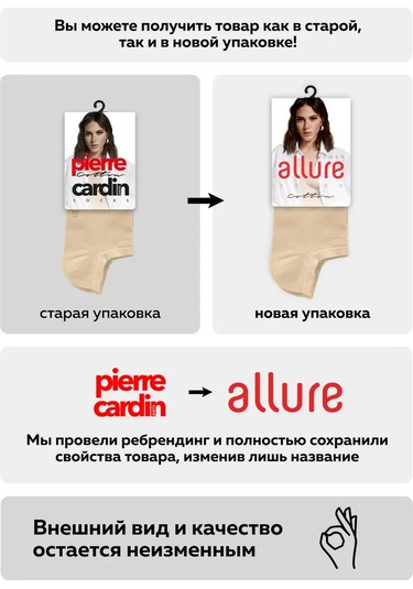 Allure Kadın Kısa Spor Çorap Monıca Pamuklu 2 Çift 17163132 Bej