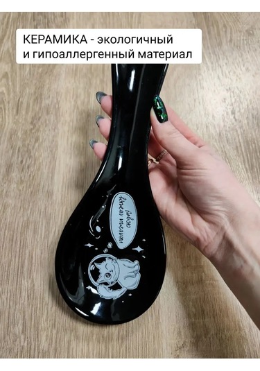 Lavenir Sıcak Yemekler İçin Kaşık Altlığı Kediler 91908509 Siyah