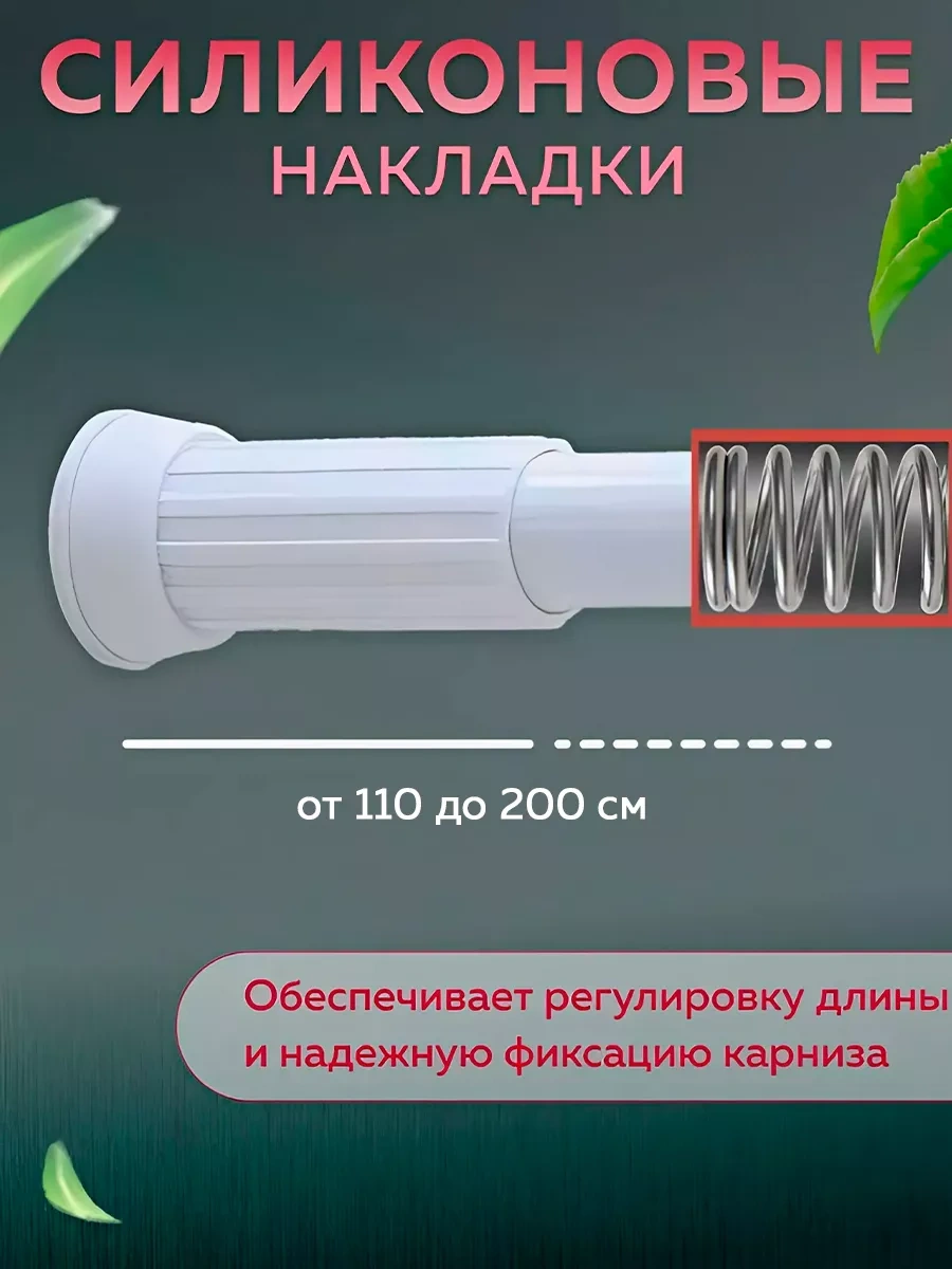 Rıdberg Home Duvar Tipi Sürgülü Hafif Banyo Perdesi Aralığı 196475399 Beyaz