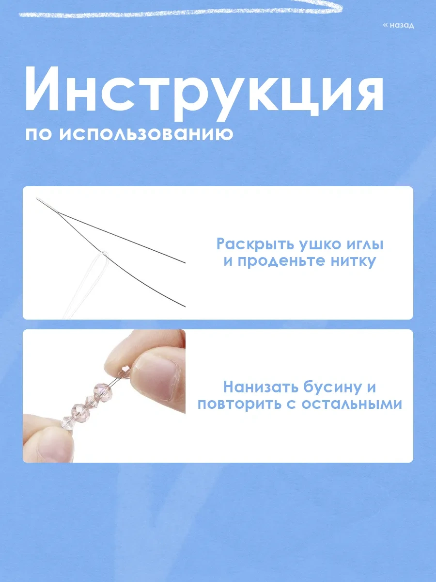 Sovıto Boncuklar İçin Esnek Şişler, Tüpte, 5 Adet 355444372