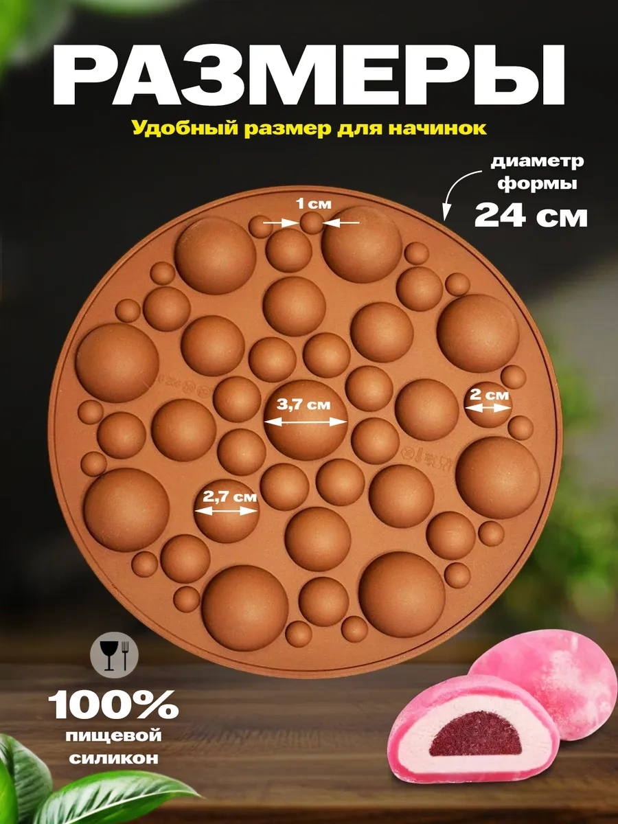 Shostt Çikolata Ve Şekerlemeler İçin Silikon Yarım Küre Kalıp 390309015 Kahverengi