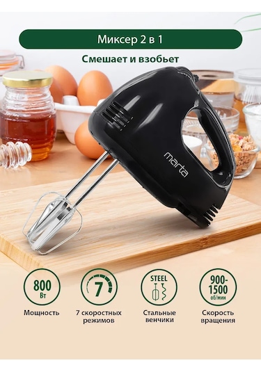 Marta MT-MX1527A 800 W Mutfak Mikseri 193192535