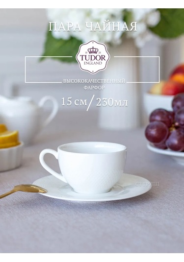 Tudor England Royal Sutton 230ml Çay Kupası, Tabaklı Porselen 198200185 Beyaz
