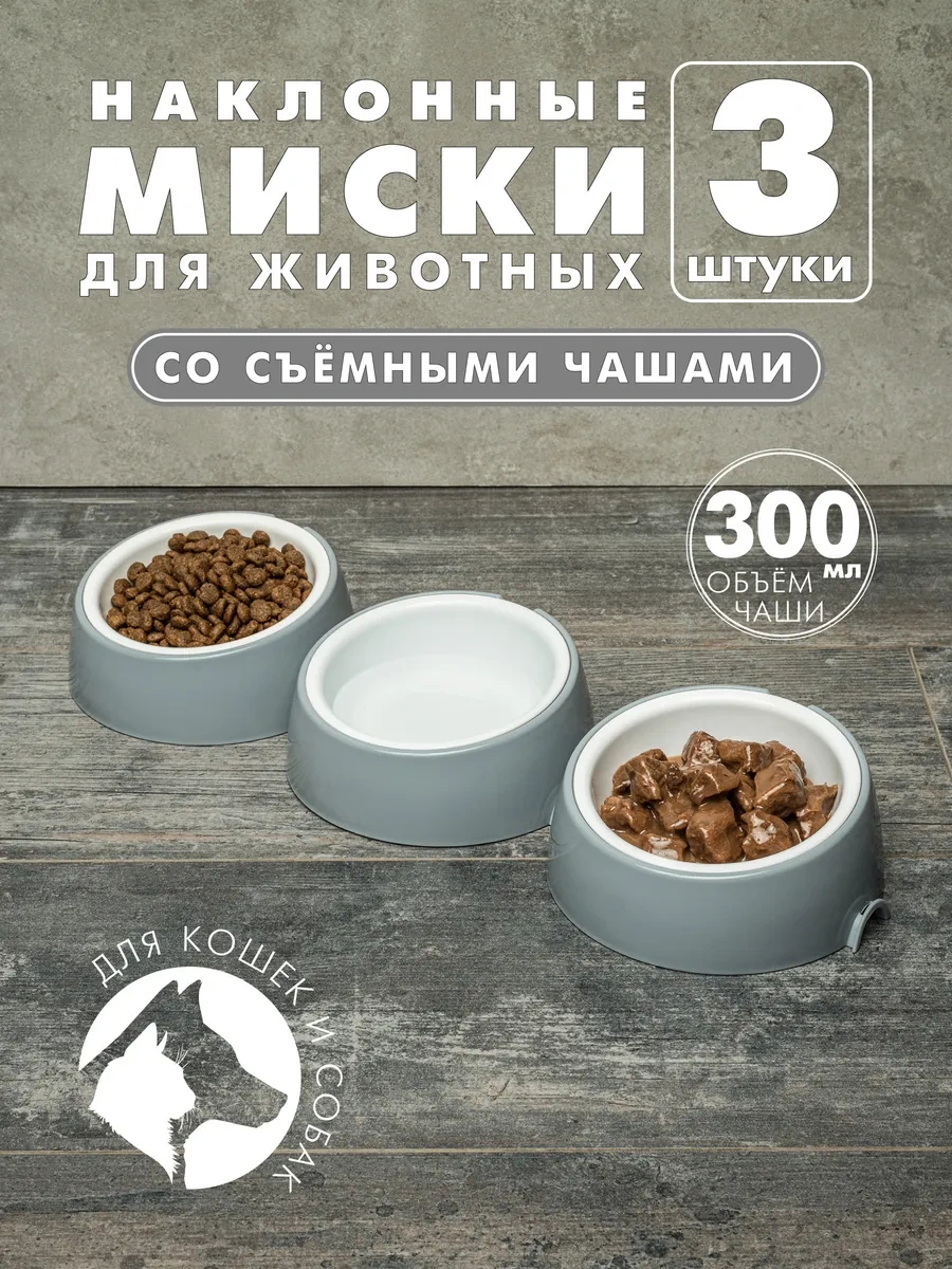 Al'ternativa Kedi Ve Köpekler İçin Üçlü Mama Kabı 280322092