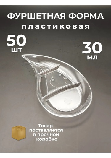 Ecovilka Vırsipburiye Tek Kullanımlık Forma Zapiyaka 30 Ml 50 Adet 271308758