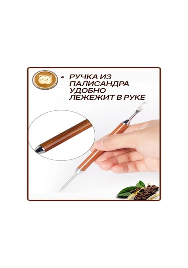 Shineyee Ahşap Ve Metal Kahve Latte Sanatı Aracı - Güzellikli Desenler İçin Kareklenmiş Çizim İğnesi Ahşap