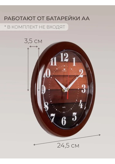 Rubın Salon İçin Parket Aksanlı Duvar Saati 24,5 Cm 189914722 Kırmızı-turuncu