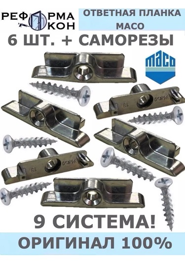 Reforma Okon Maco 9 Sistemi İçin Yan Yanıt Çubuğu 181865065