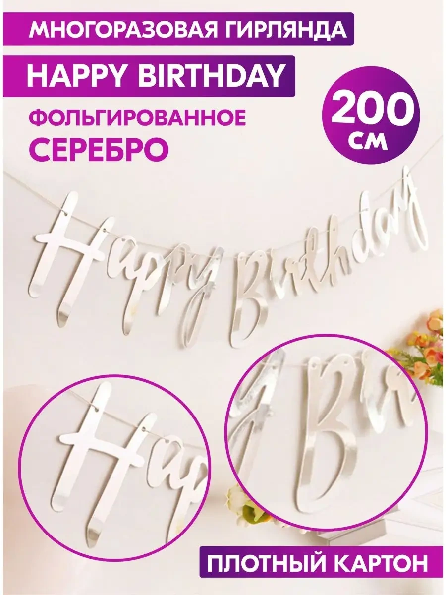 Spesariki Doğum Günü Kutlama Kağıt Sargılı İspanyol Berberi Gümüş 15301804 Gümüş