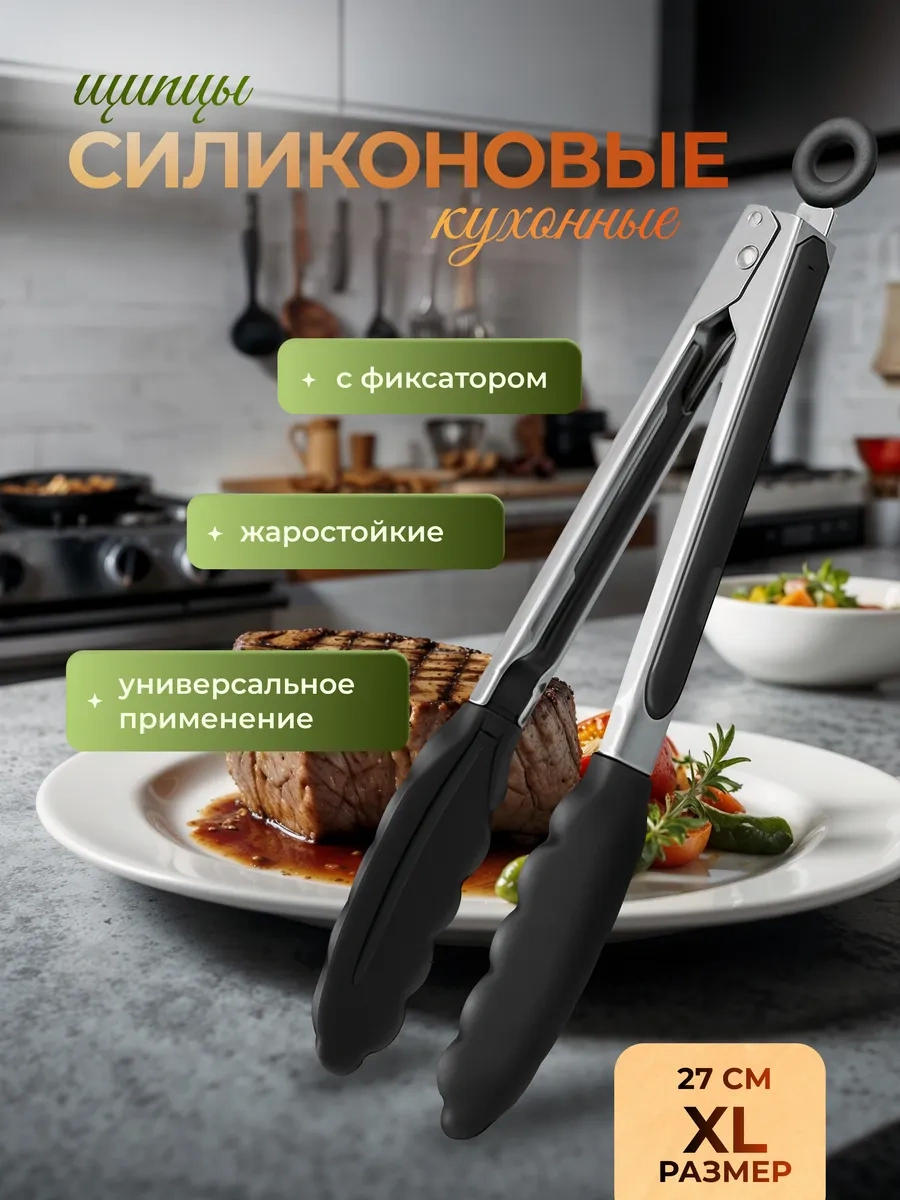 Trenco Silikon Mutfak Maşası 337571199