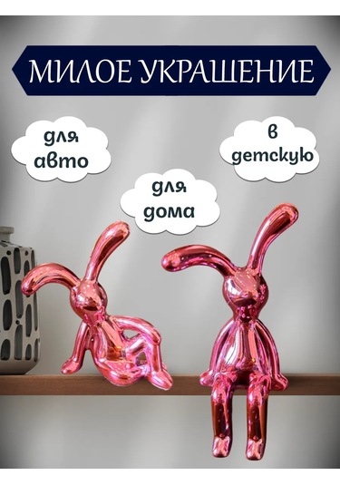 Mıshek Goods Araba Oyuncak Hayvanları Tavşanlar 2'li Set 338173106