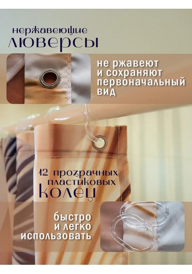 Pener 180x180 Kumaş Su İtici Banyo Duş Perdes 430603091 Bej