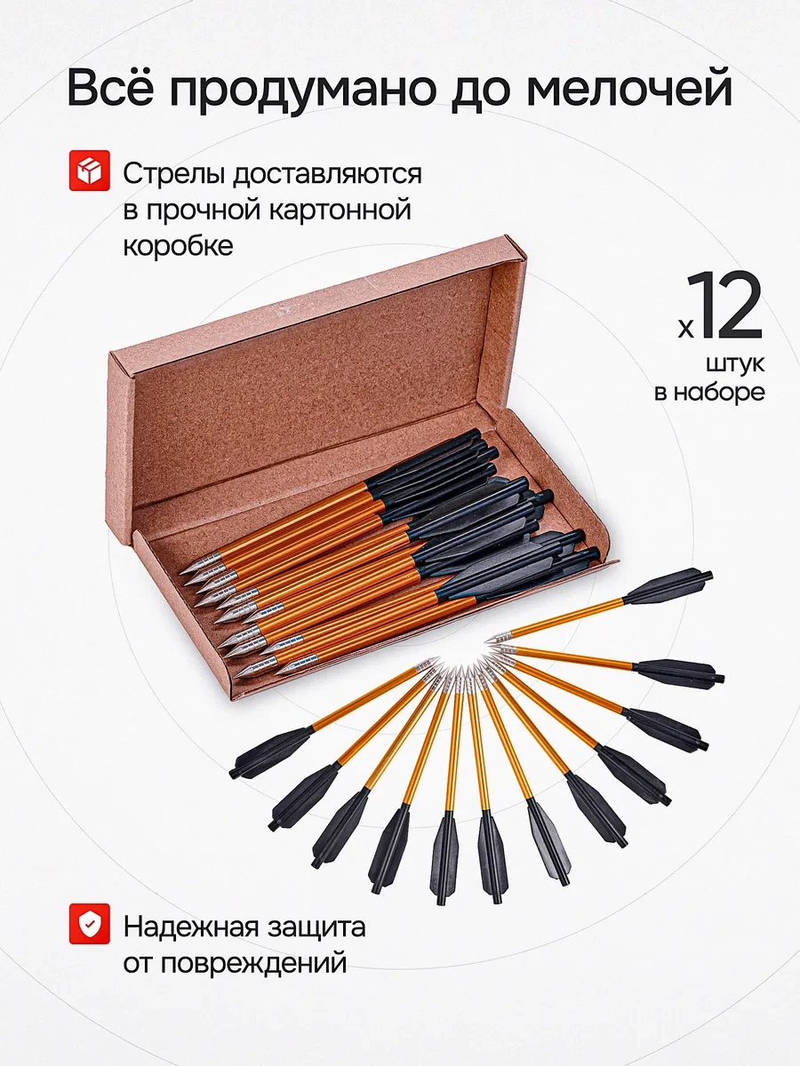 World Pro İstakollar İçin Oklar 318396326