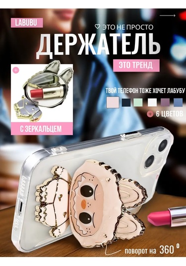 Lipper Mag Telefon İçin Popsocket Tutucu Stand 451638977