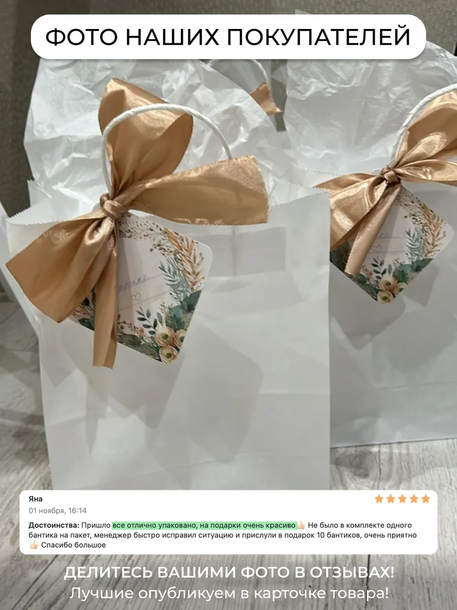 Sinitsa Ecoshop Kağıt Hediye Poşetleri 12'li Set 237482549