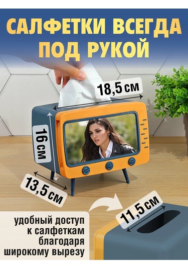 Miland Home Tel Sürahi Peçetelik Ve Telefon Standı Retro Televizyon 449150926 Mavi