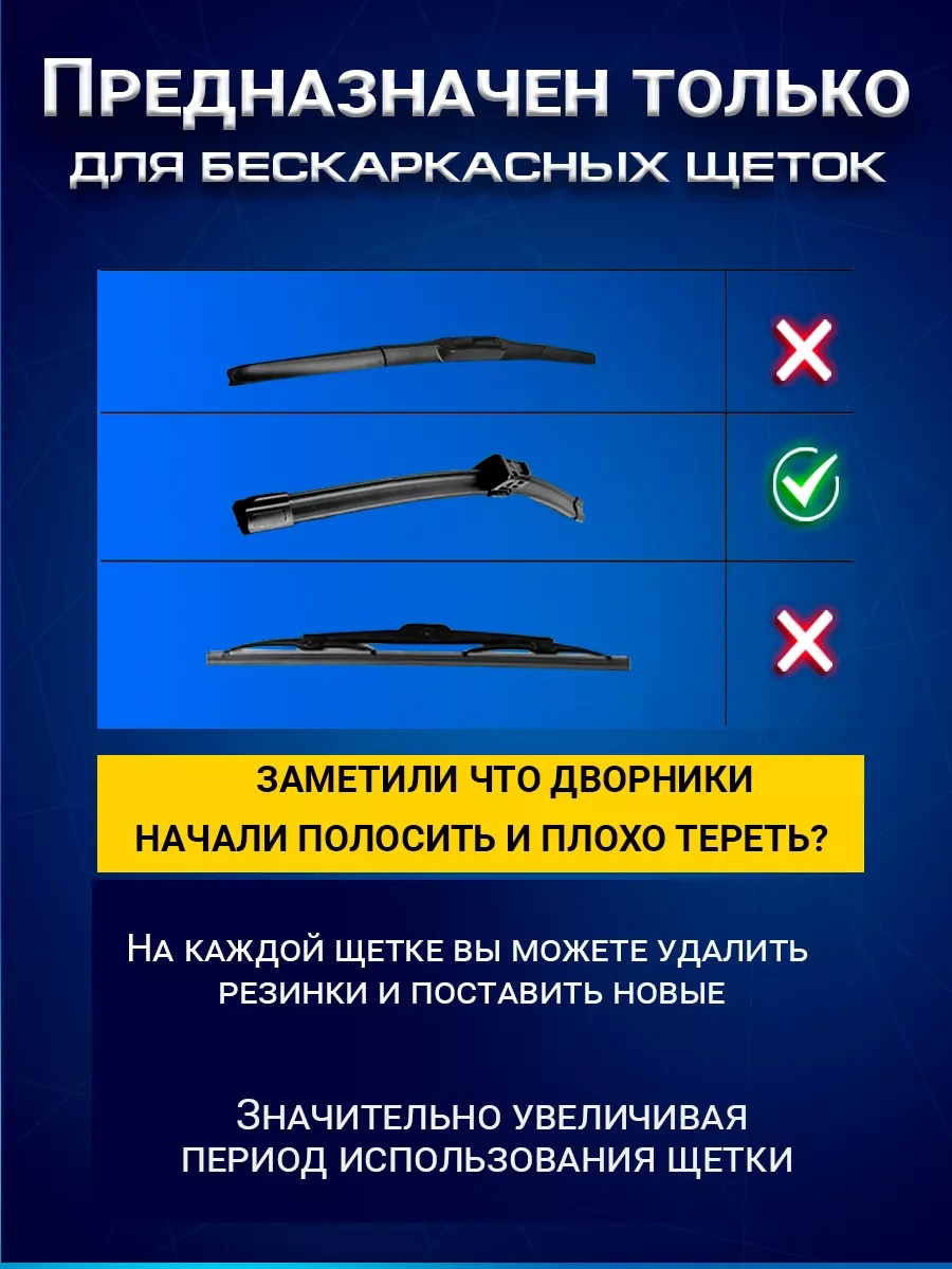 Rich Car Süngerli Cam Silecek Tahtayı 70cm 2 Adet 219892739