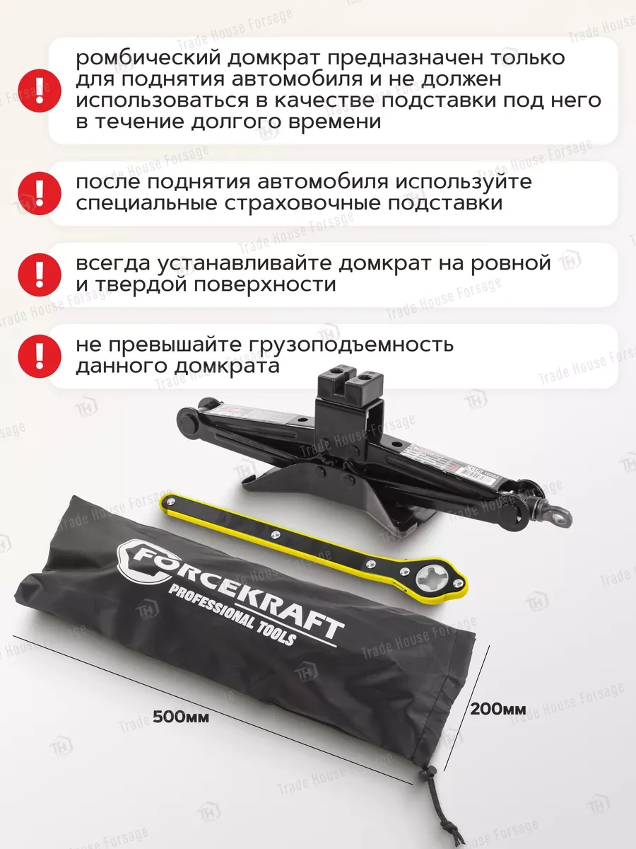 Forcekraft Otomobil Kriko Elmas 2 Ton, 120-415mm 140340046