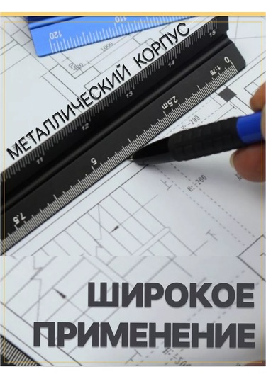 Alttex Çizim İçin 30 Cm Metal Üçgen Cetvel 195668218 Siyah