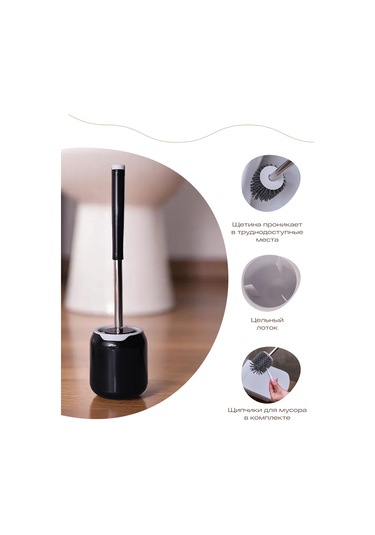 Tohomu Siyah Silikon Tuvalet Fırçası 435456684 Siyah