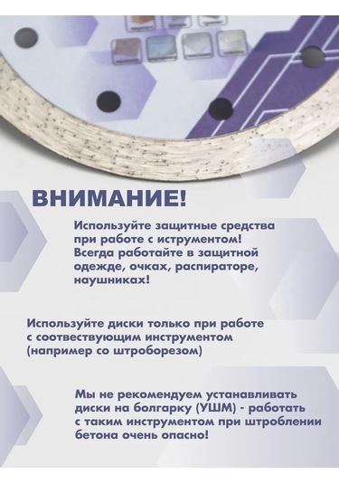 Skole Porselen Serami Ve Fayans İçin 125 Mm Tam Kesici Elmas Disk 453041021