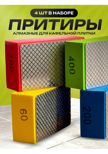 Miksmarket Alüminyum Bazlı Elmas Karıştırma Seti P60, 100, 200, 400 218140552